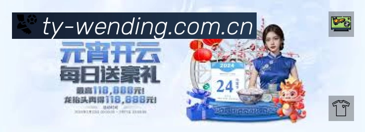 问鼎pg体育