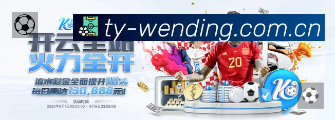 问鼎pg体育 背景图