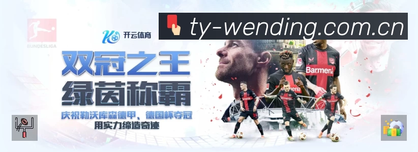 问鼎pg体育APP 体育赛事宣传图